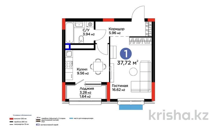 1-комнатная квартира · 37.72 м² · 6/9 этаж, мкр Нурсая, Абулхайр-хана 69/5 за 19 млн ₸ в Атырау — фото 2