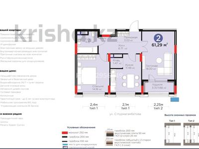 2-бөлмелі пәтер · 61.29 м² · 4/9 қабат, Сагадат Нурмагамбетов 17, бағасы: 50 млн ₸ в Астане, Сарайшык р-н